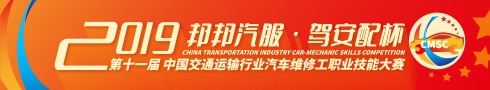 行業(yè)大賽